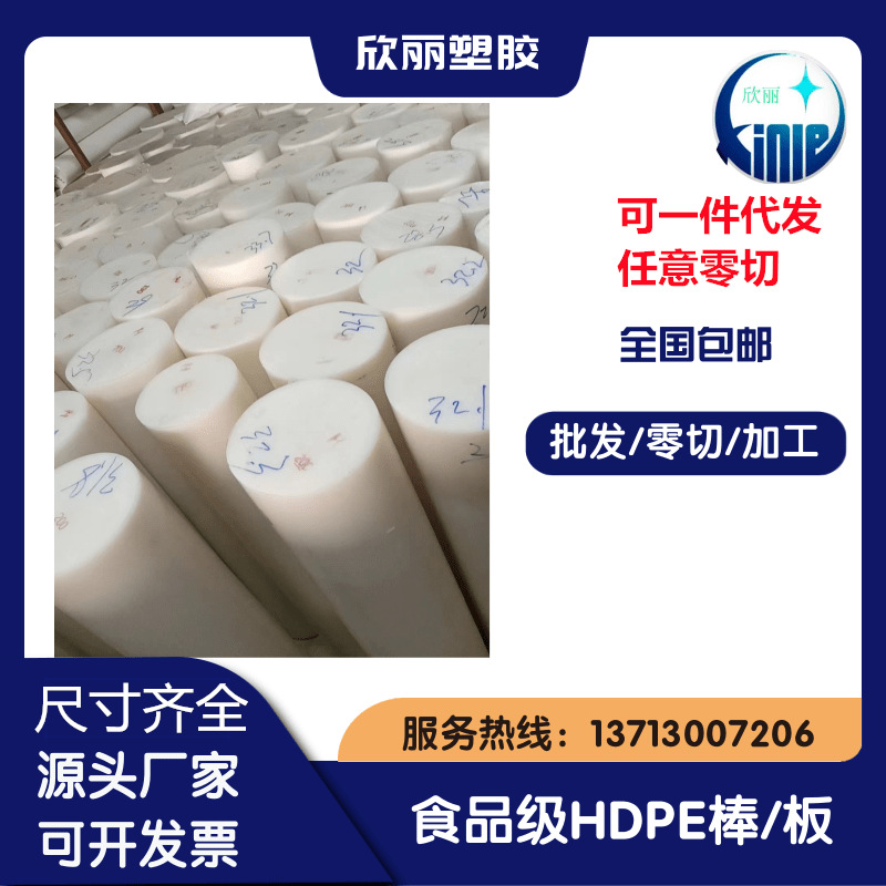 HDPE棒_PE棒厂家_批发优质白色优质PE棒/-全新料-销售黑色PE棒