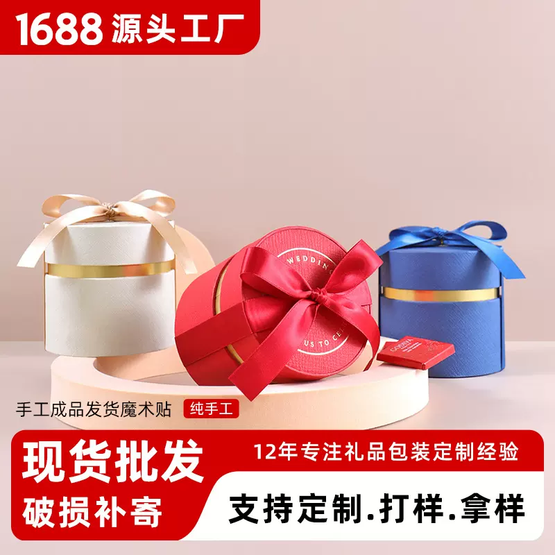 现货婚庆喜糖盒子婚礼圆筒礼品盒结婚伴娘伴郎伴手礼盒小红书推荐