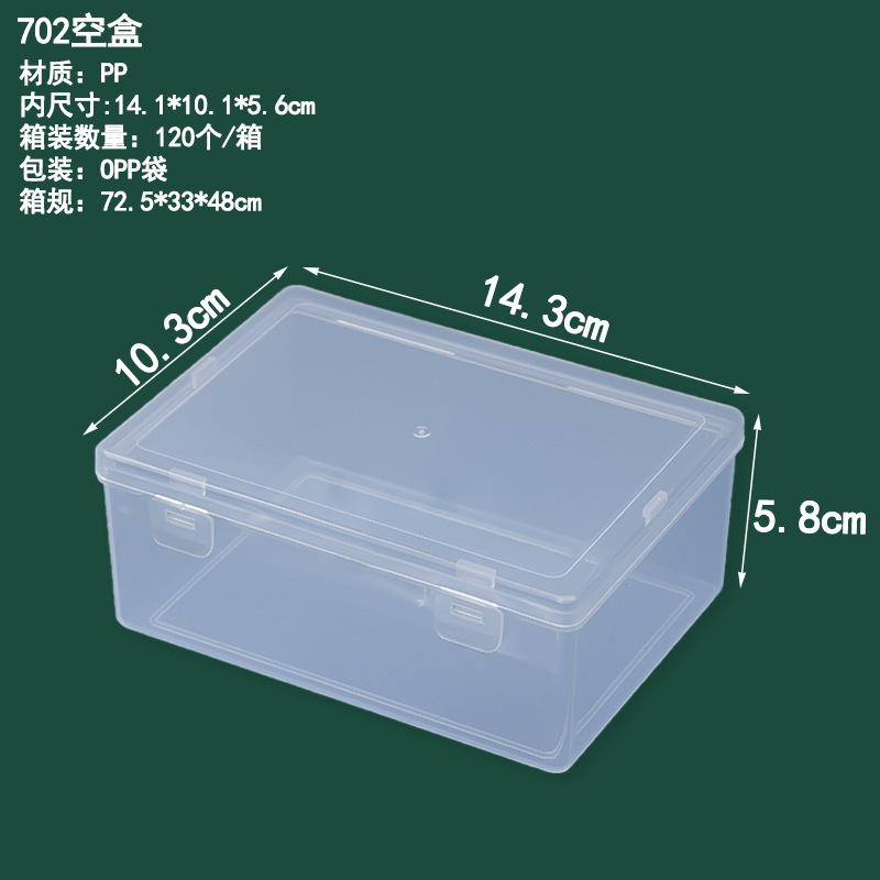 702 빈 상자 14.3*10.3*5.8cm