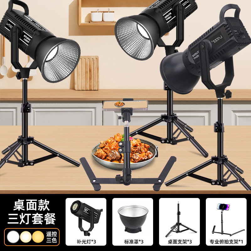 Fotografía de comida, luz de relleno, sala de fotografía en vivo, platos, joyería, video, iluminación, luz solar siempre encendida para ancla