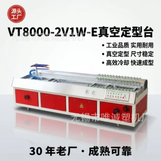 可定制800 宽真空定型台 宽幅板材挤出冷却定型设备源头厂家