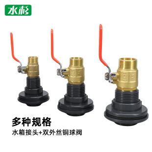 Cross-Border Hot-Selling 1/2 Dark Gray Water Tank Connector Adapter Double External Thread Copper Ball Valve 3/4 Garden Water Storage Barrel