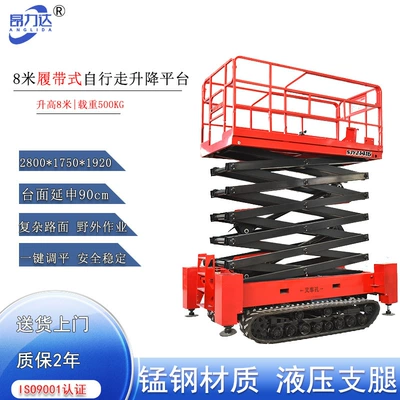 Avtomobil fırlanan platformaları, Electric hydraulic lifting platform - 8-m-advance-for-track-elevation