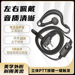 [Source Factory Wholesale] Interphone Earphone Line In-ear Hanging Type Left and Right Wear High-grade Headset K Head Universal