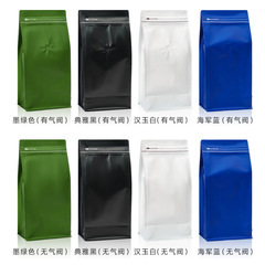 Factory direct sales eight-side sealing coffee bag packaging bag air valve bag aluminum foil coffee bean repackaging tea food sealing bag