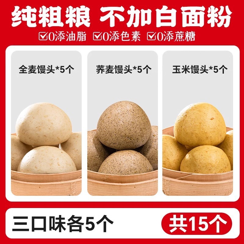 山東省雑穀饅頭、サッカリンフリー、純粋な手作り、妊婦向けコーンそば砂糖、全粒粉、全粒穀物、低脂肪主食|undefined