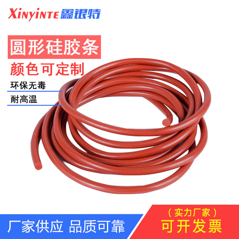 白色硅胶条耐高温圆形硅胶密封胶条半透明防水密封用实心硅胶圆条