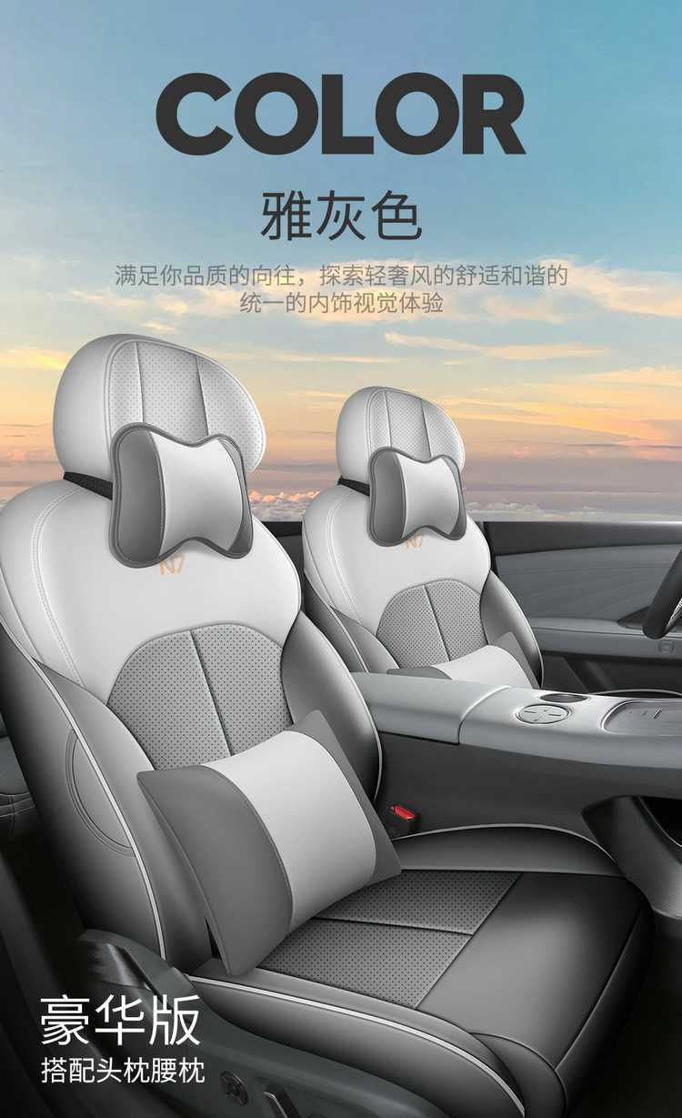 2026 Nissan N7 Special Car Seat Covers 510/Pro/625Max All-Season Full-Coverage Seat Cushions and Seat Covers