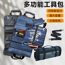 厂家现货多功能安装师傅工具包可拆卸大容量电工工具袋工具箱