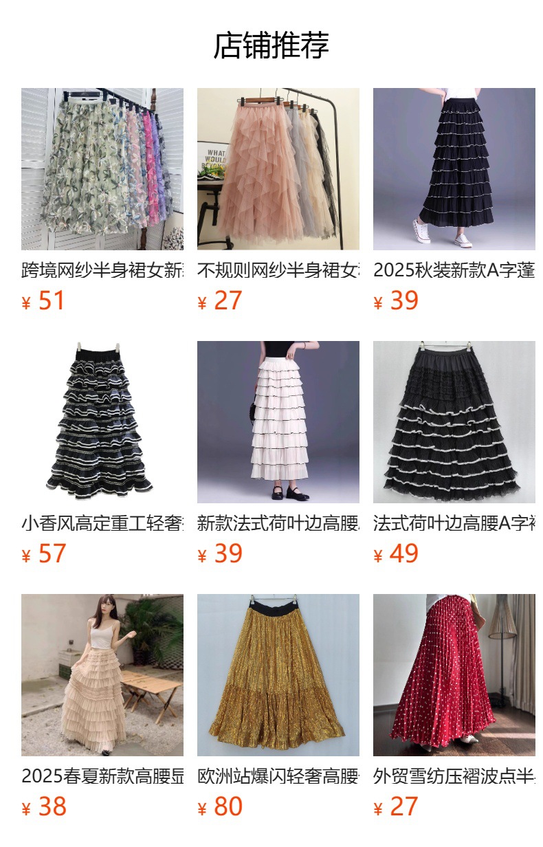 预览状态下无法点击,发布后,可点击跳转到对应的商品页面
