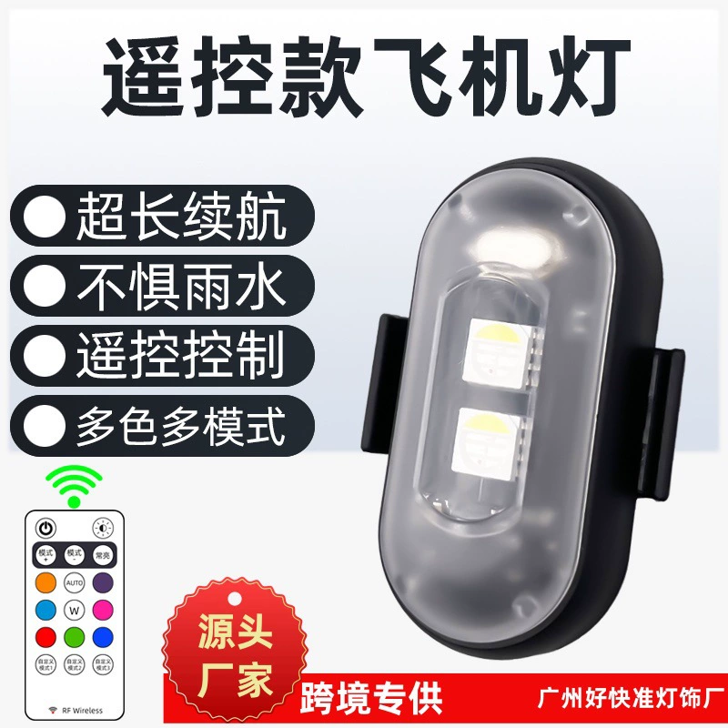 Источник производителя автомобилей и мотоциклов универсальный многофункциональный восьмицветный пульт дистанционного управления