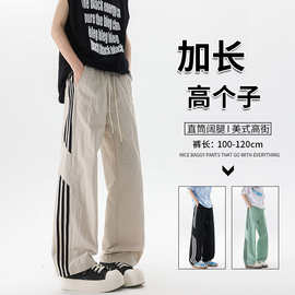 190高个子加长冰丝运动裤男夏季薄款2米青少年宽松直筒阔腿休闲裤