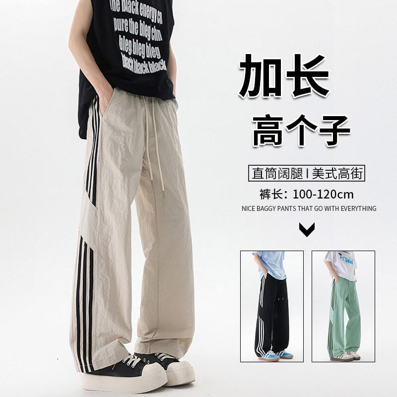 190 Tall Men's Extended Ice Silk Sports Pants Summer Thin 2m Teenagers Loose Straight Wide-Leg Casual Pants