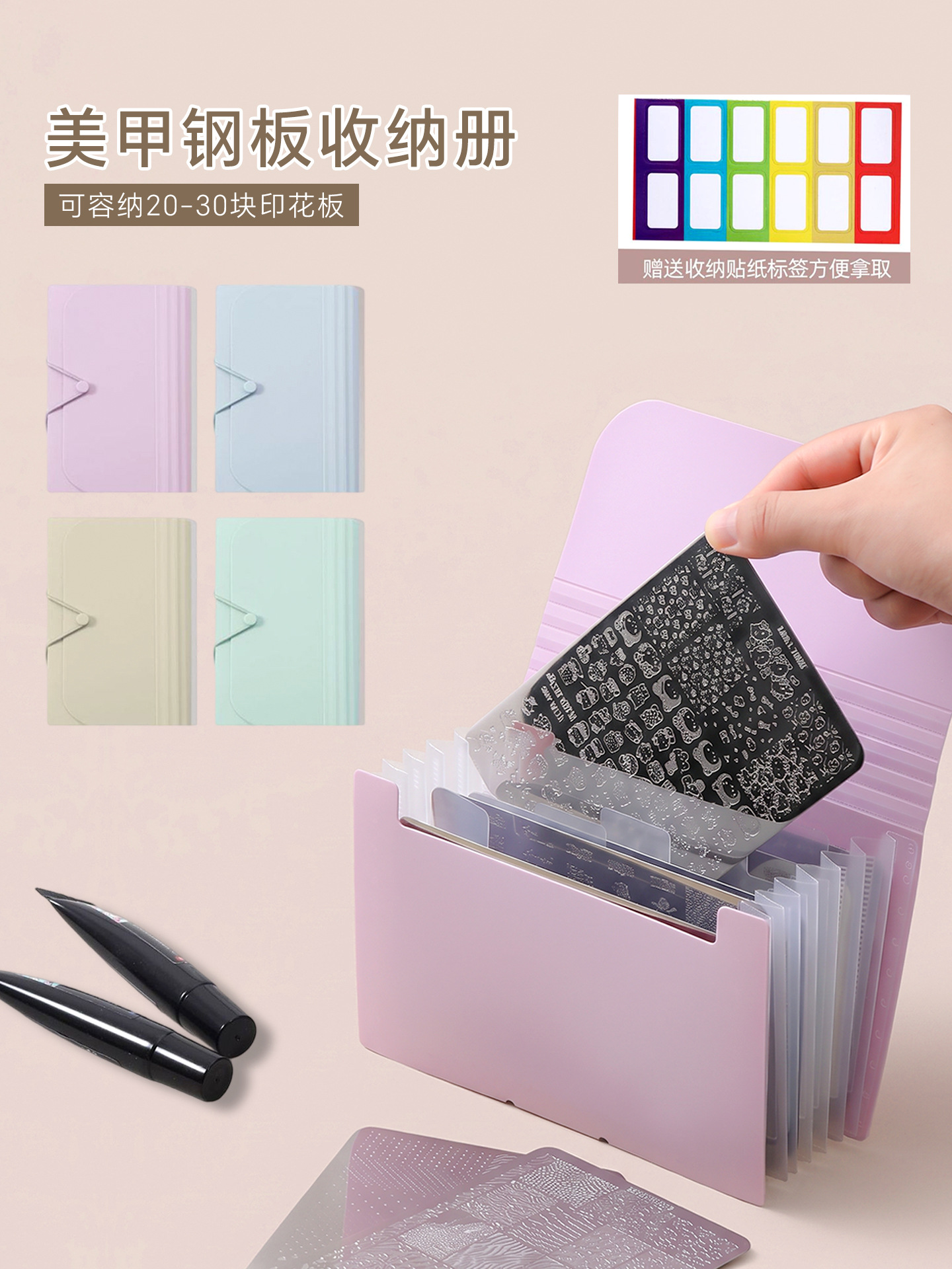 Nail art sticker storage album, foldable, transparent, dust-proof, and scratch-resistant, for organizing and storing nail art stickers