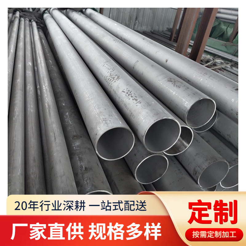 供应310S不锈钢管 0Cr25Ni20不锈钢管 2520厚壁不锈钢管加工