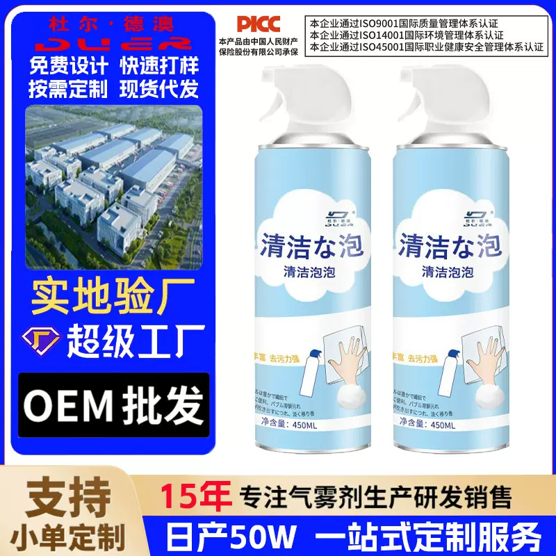 浴室清洁剂多功能清洁泡泡清除玻璃瓷砖云朵泡沫慕斯清洗水垢神器