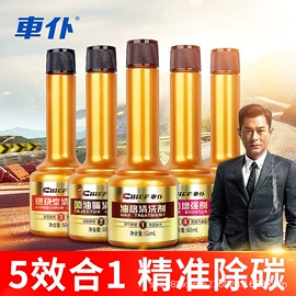 清洗/养护剂;玻璃用剂;汽油添加剂