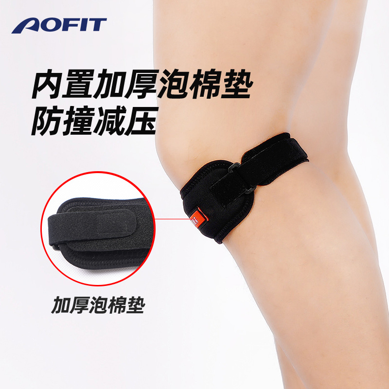 厂家批发EVA软垫髌骨带登山攀岩护膝盖护腿加压减震跑步护膝护具