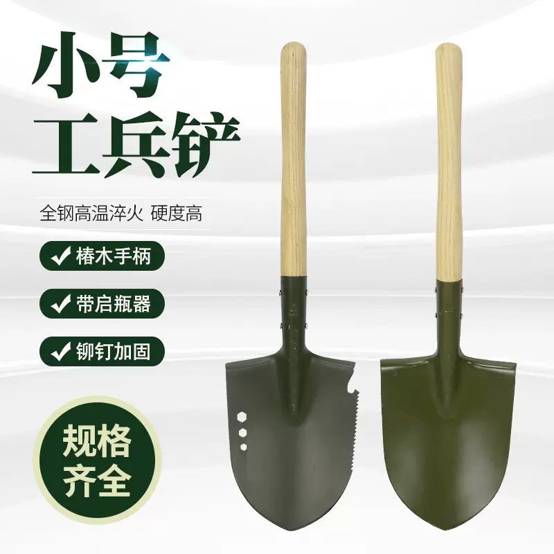小工兵锹木柄带锯齿小号短柄绿色硬木柄尖锹拉练训练抗洪救援工具