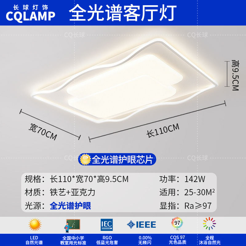 Lámpara de sala de estar, luz principal de atmósfera simple moderna 2024, nueva lámpara de techo de estudio de dormitorio de protección ocular de espectro completo minimalista