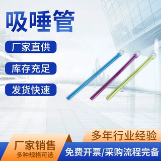 源头厂家发货一次性口腔吸唾管 彩色强吸管 多规格库存充足