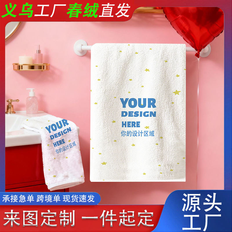 Customized Towels with Your Own Design, Korean Style Fan Hand Banners for Concerts, Heat Transfer Towels, Sweat-Absorbent DIY Towels, Wholesale