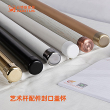 加厚铝合金罗马杆装饰头 静音窗帘杆堵头28用封口 单双杆支架配件