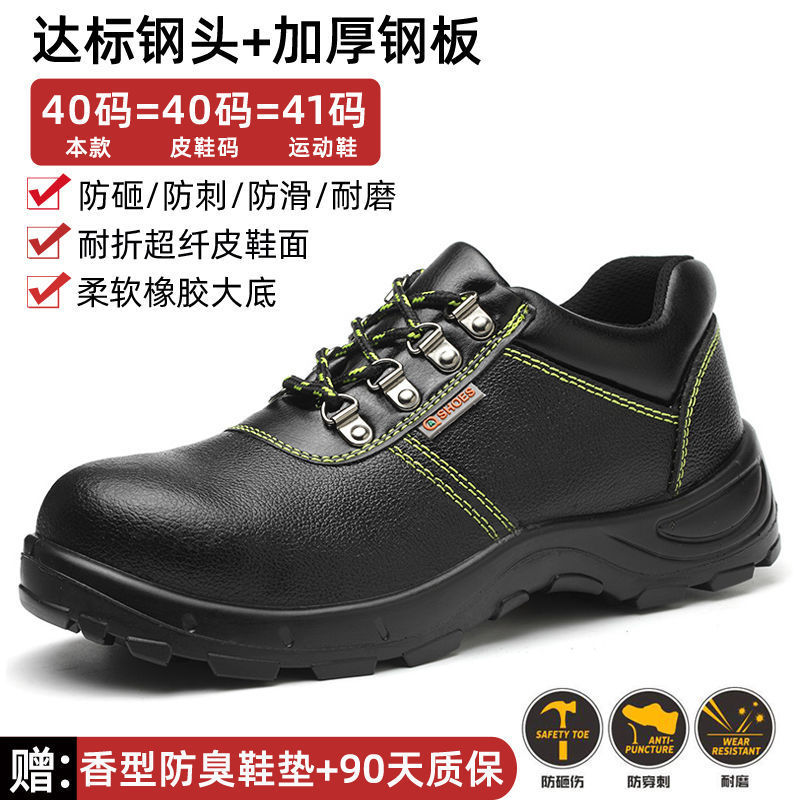 劳保鞋男超轻软底工作夏季透气防臭钢包头防砸防刺穿耐磨工地老保|undefined