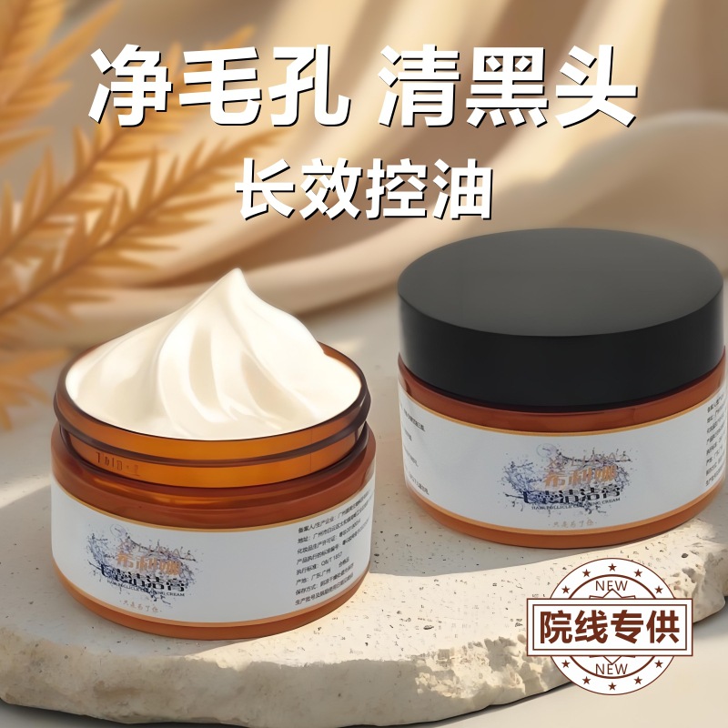 Beauty Salon Hair Follicle Cleansing Cream Pore Cleansing Cream Removes Blackheads and Removes Closed Corners Deep Cleansing Facial Massage Cream
