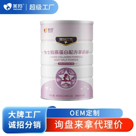 羊奶粉;奶酪;配方羊奶粉