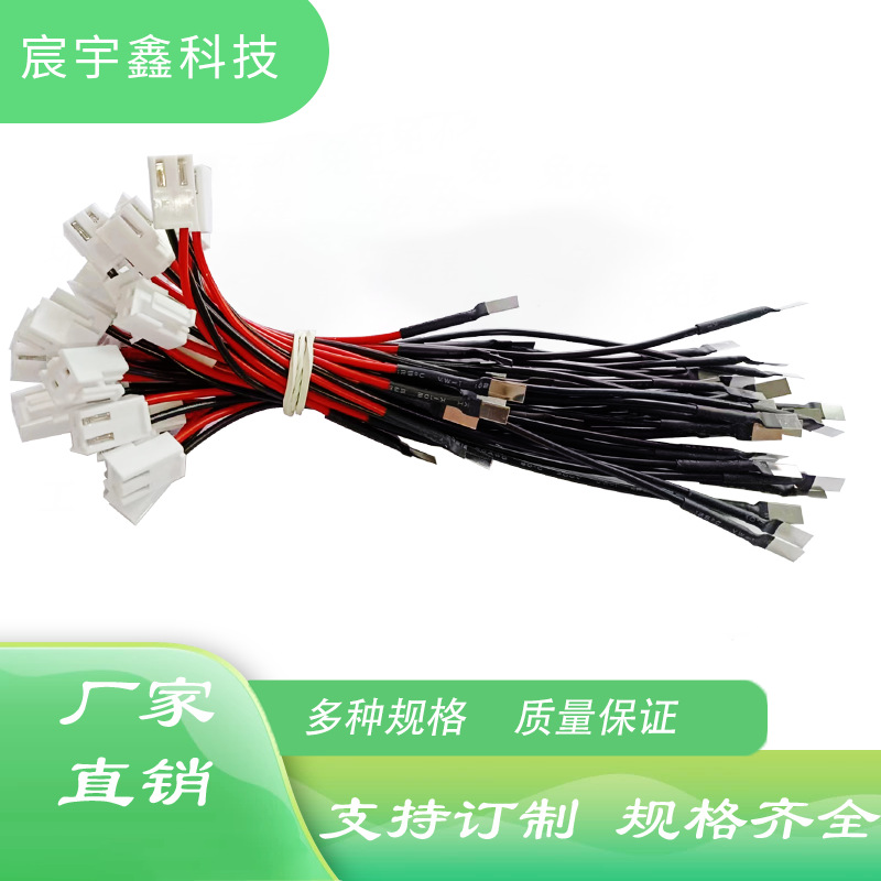 硅胶端子线正负极线3.96端线子锂电池镍片连接线电池线玩具电池线