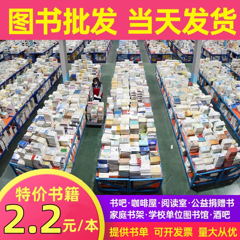 Books wholesale literary masterpieces bestseller stories children's picture books second-hand bookstores sell genuine books by the pound