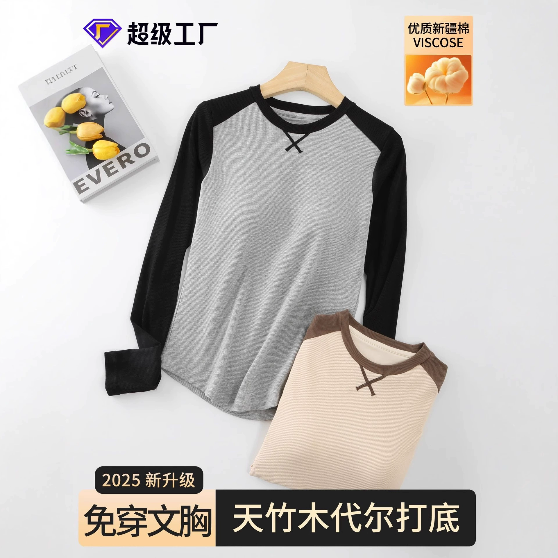 Женская футболка с цветными блоками, подходит для весны, лета и осени, со встроенным бюстгальтером, облегающая, стройнящая фигуру, нижнее белье, топ с длинными рукавами реглан, стильная и элегантная.