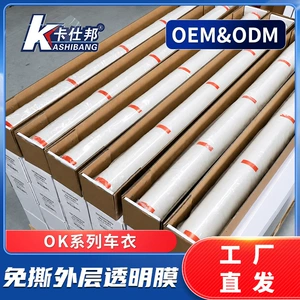 Factory wholesale PPF car paint protection film, transparent TPU invisible car cover, anti-fouling and self-healing