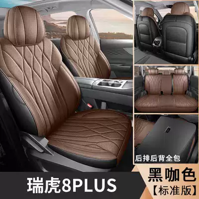 2526 Chery Tiggo 8Plus Special Seat Cushion, Special Car Seat Cover, All-Season Car Seat Cover for the Whole Car (Modelə uyğun (Original) oturacaq örtükləri) - black-coffee-color-five-seat-standard-version-note-model-year
