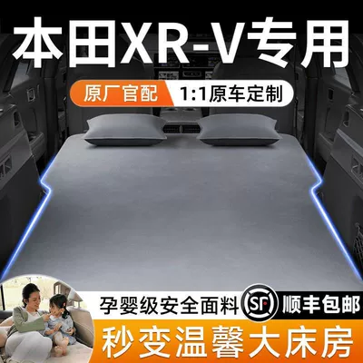 Suitable for 24 Honda Xrv Trunk Car Inflatable Mattress Modified Bed Leveling Sleeping Pad Rear Sleeping Artifact