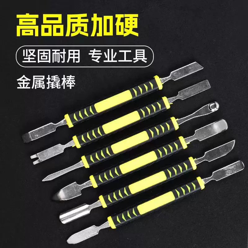 Металлический лом 6 шт. Костюм инструмент для разборки ботинок коромысло инструмент для разборки мобильного телефона компьютер инструмент для ремонта ноутбуков