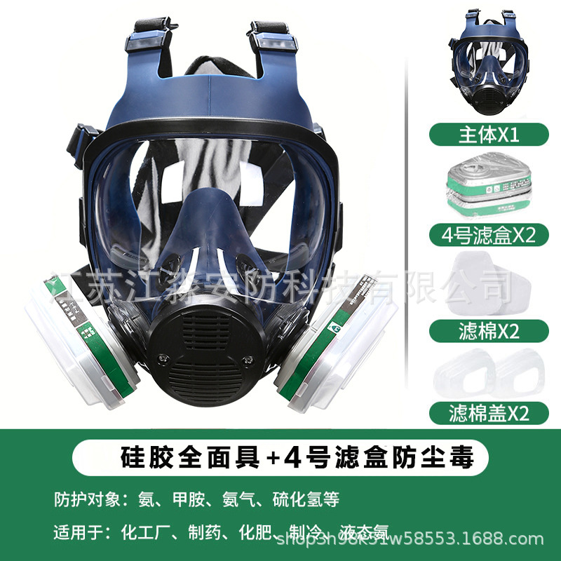 Máscara de gas máscara completa pintura en aerosol formaldehído a prueba de polvo cara completa campana de oxígeno venenosa especial máscara protectora a prueba de polvo