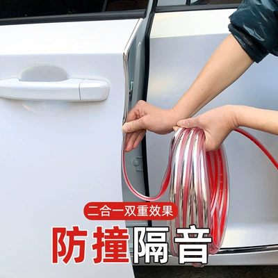 Car door anti-collision strip sealing sound insulation two-in-one door edge protection strip car stickers anti-scratch decoration supplies universal