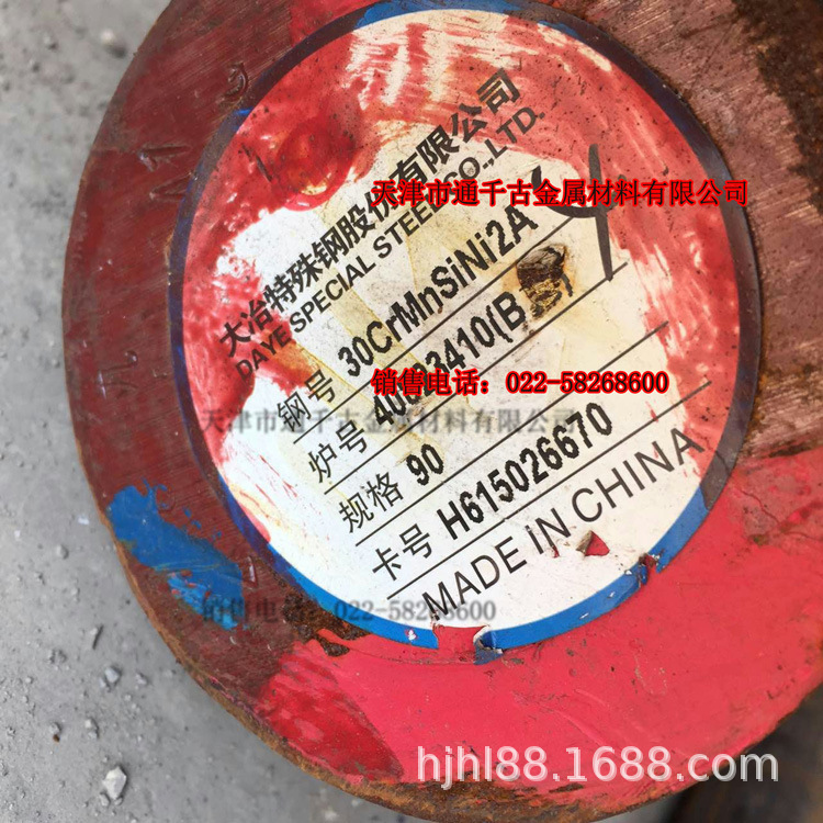 现货销售高强钢37CrNi3A圆钢 37CrNi3A钢锭可锻打 国军标常备现货