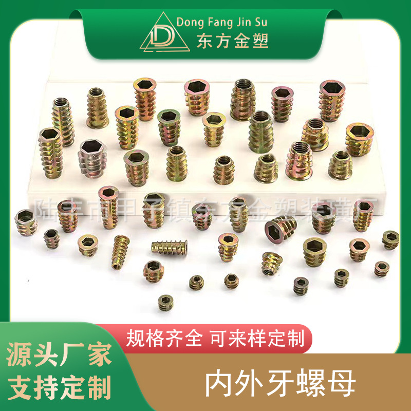 Oriental de oro de aleación de zinc de plástico interior y exterior dientes muebles tornillo tuerca interior hexagonal tuerca de los muebles con tuerca de espina intermedia image 1