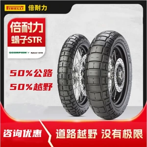 Pirelli Motorcycle Tire Scorpion Rally Str Scorpion Str 50%шоссе 50%горной дороги