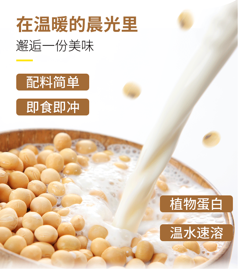 Huangqi Dangshen Soy Milk Powder (Astragalus & Codonopsis) — Portable Herbal Breakfast Drink with Chinese Yam, Donkey-Hide Gelatin & Red Date key features