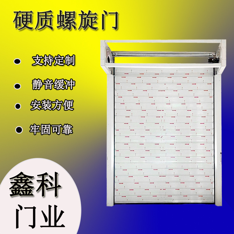 涡轮硬质快速卷帘门工业厂房螺旋高速开关雷达感应门高速卷帘门