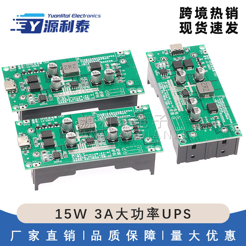 3A High-Power 18650 Lithium Battery Boost Module 5V12V Charging and Discharging Board Ups Uninterruptible Power Supply