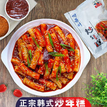韓國韓式炒年糕網紅自制火鍋速食芝士辣炒年糕條批發送醬料