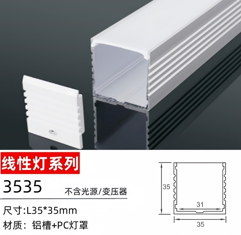 Ranura de lámpara de aluminio, lámpara de línea montada en la pantalla, lámpara de línea LED de esquina, tira de luz lineal incorporada oculta sin fábrica de luz principal
