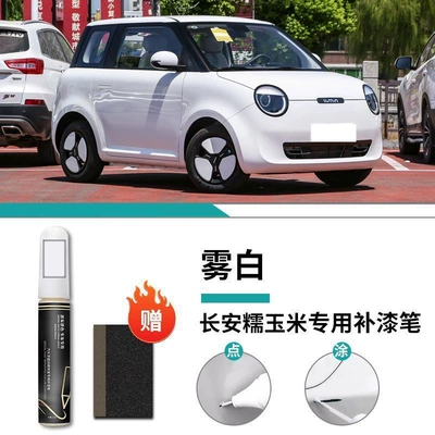 Repair Self-Spray Paint Spot Magic — Car wax - changan-waxy-corn-mist-white-touch-up-paint-pen-frosted-paper