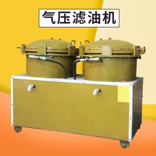 气压式滤油机食用油过滤设备卧式菜籽花生油过滤机