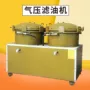 卧式气压式过滤花生油滤油机